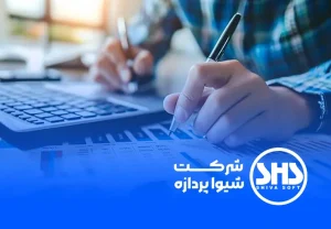 مهمترین اصطلاحات حسابداری