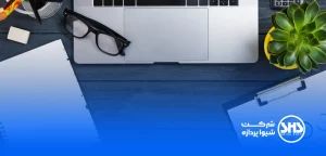 مهمترین و بهترین سایت های حسابداری