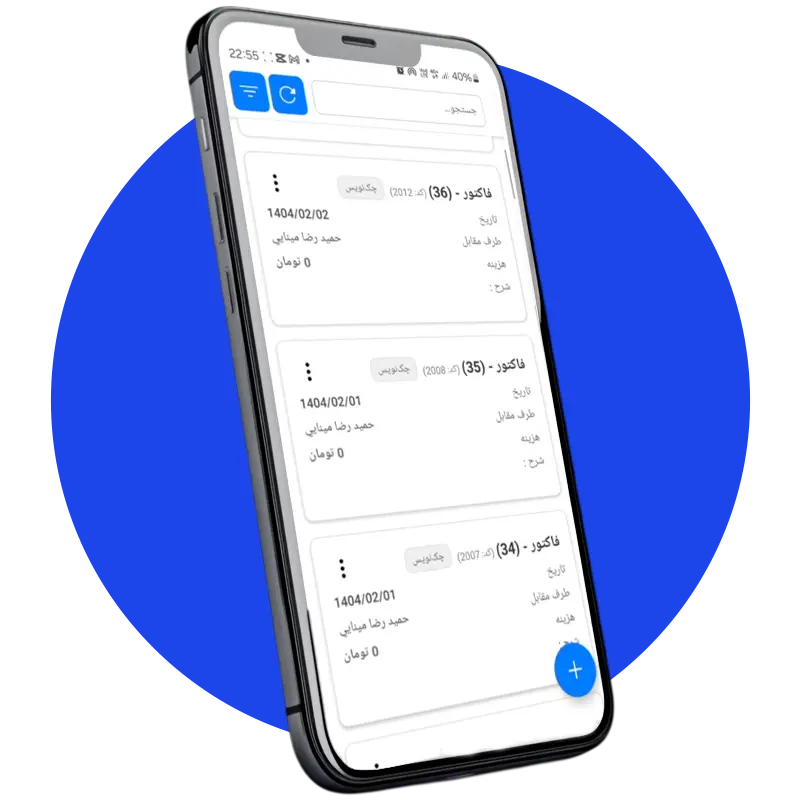 Shiva capillary online distribution and distribution application 2